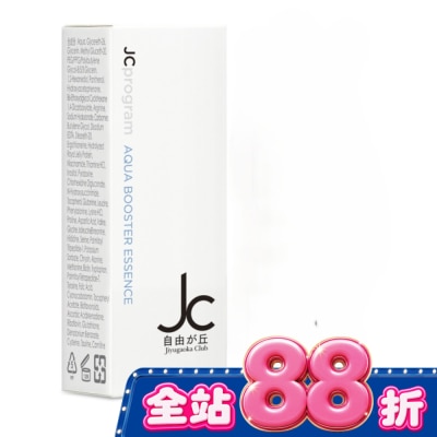 JCprogram - JCprogram 彈潤水光精華液 10ml image