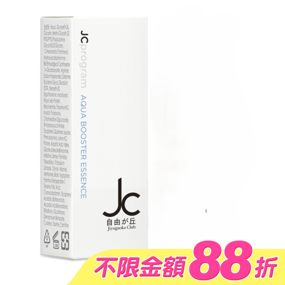JCprogram 彈潤水光精華液 10ml