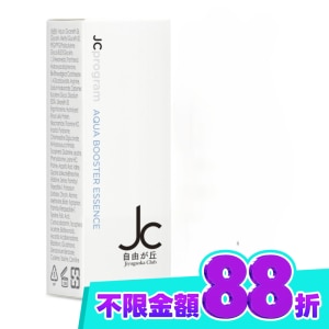 JCprogram 彈潤水光精華液 10ml image