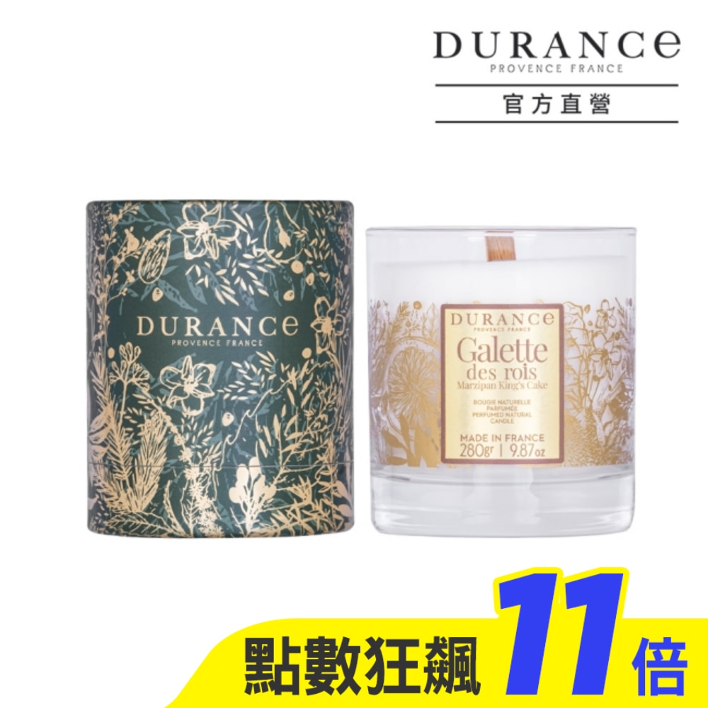 DURANCE朵昂思 國王派香氛蠟燭(280g)-原廠公司貨
