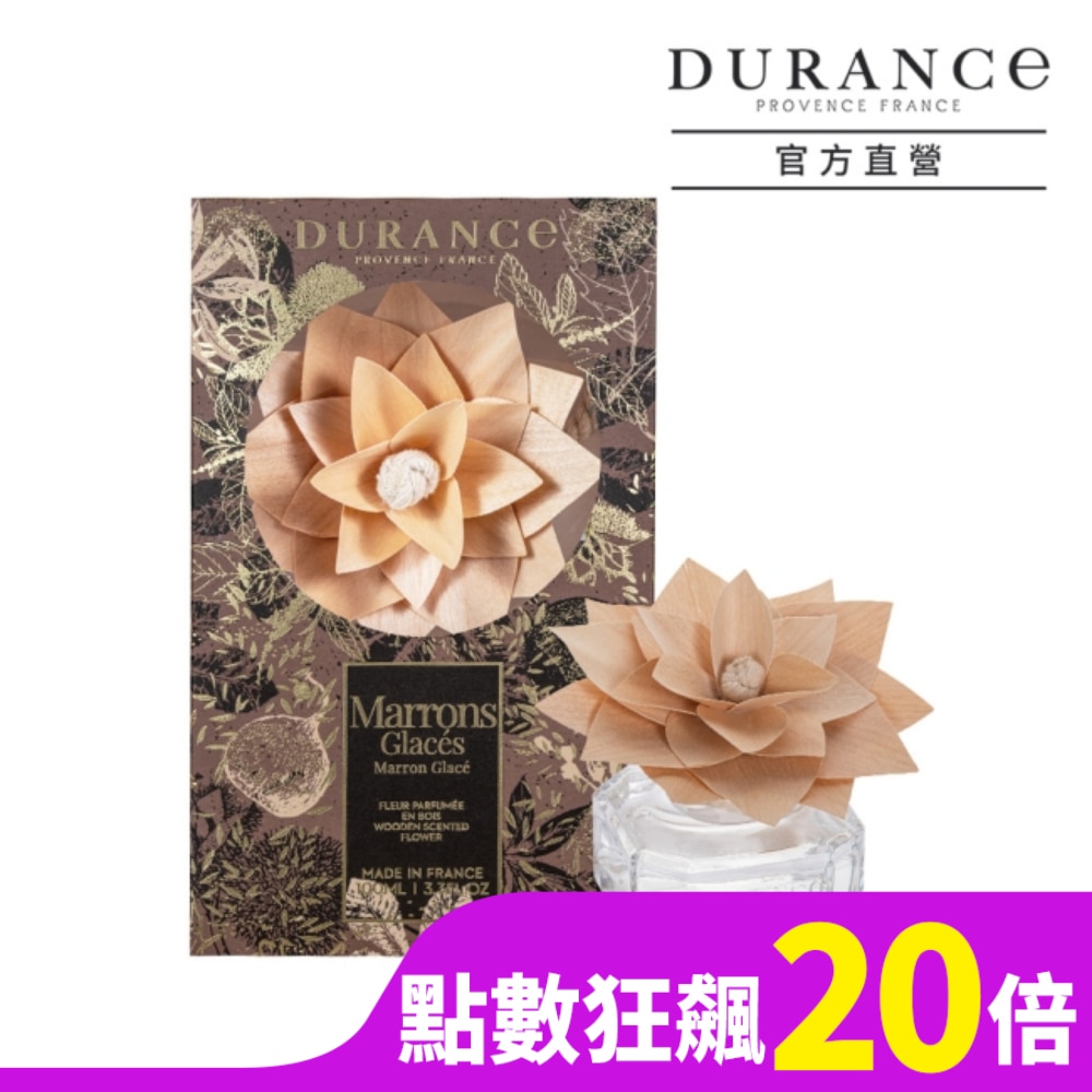 DURANCE朵昂思 冷霜甜栗木質花擴香組(100ml)-原廠公司貨