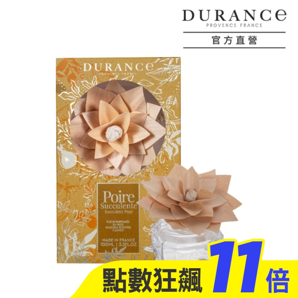 DURANCE朵昂思 鮮甜西洋梨木質花擴香組(100ml)-原廠公司貨