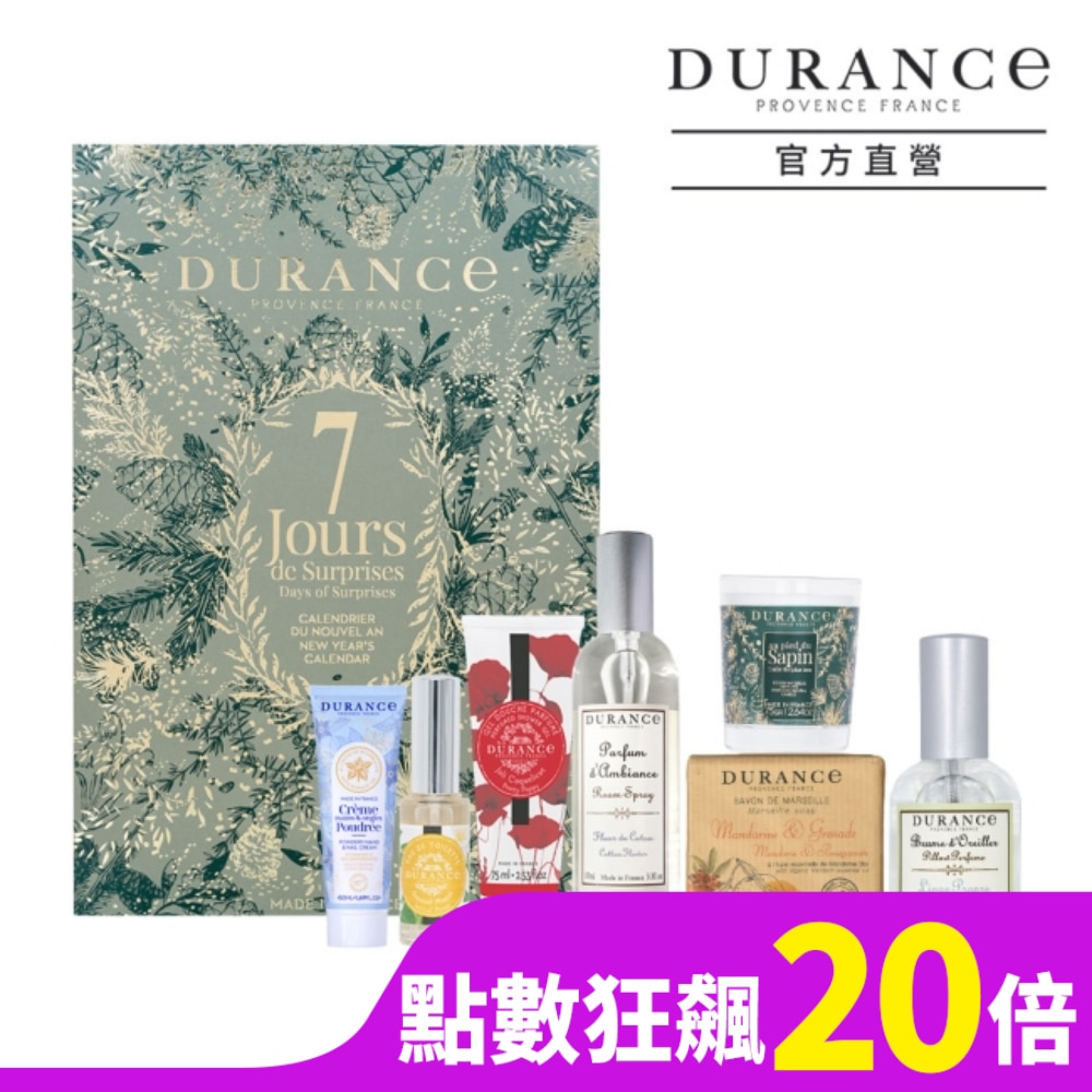DURANCE朵昂思 7天倒數日曆-節慶版D-[100ml+50ml+75g+75ml+100g+14ml+50ml]