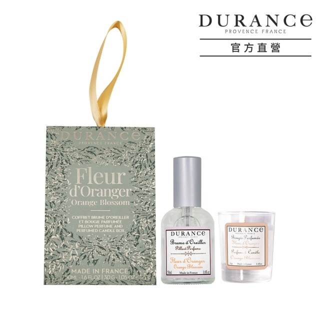DURANCE朵昂思 盛開橙花香氛好眠組-節慶版D-[枕頭香水(50ml) +蠟燭(30g)]-專櫃公司貨
