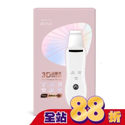 ROSEISAROSE - ROSE IS A ROSE 3D超聲波淨膚黑頭鏟