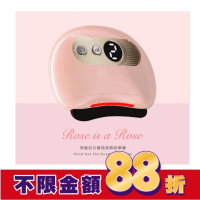 ROSEISAROSE ROSE IS A ROSE 智能砭石臉部刮痧按摩儀