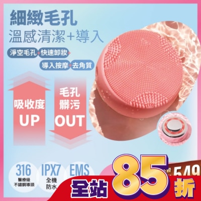 ROSEISAROSE ROSE IS A ROSE4in1拋光潔顏美膚儀