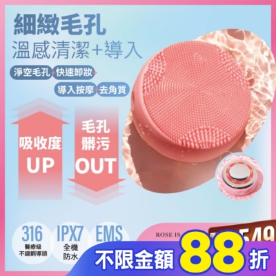 ROSEISAROSE ROSE IS A ROSE4in1拋光潔顏美膚儀