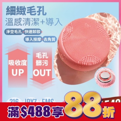 ROSEISAROSE ROSE IS A ROSE4in1拋光潔顏美膚儀