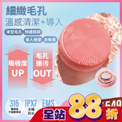 ROSEISAROSE ROSE IS A ROSE4in1拋光潔顏美膚儀