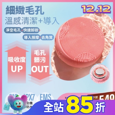 ROSEISAROSE ROSE IS A ROSE4in1拋光潔顏美膚儀