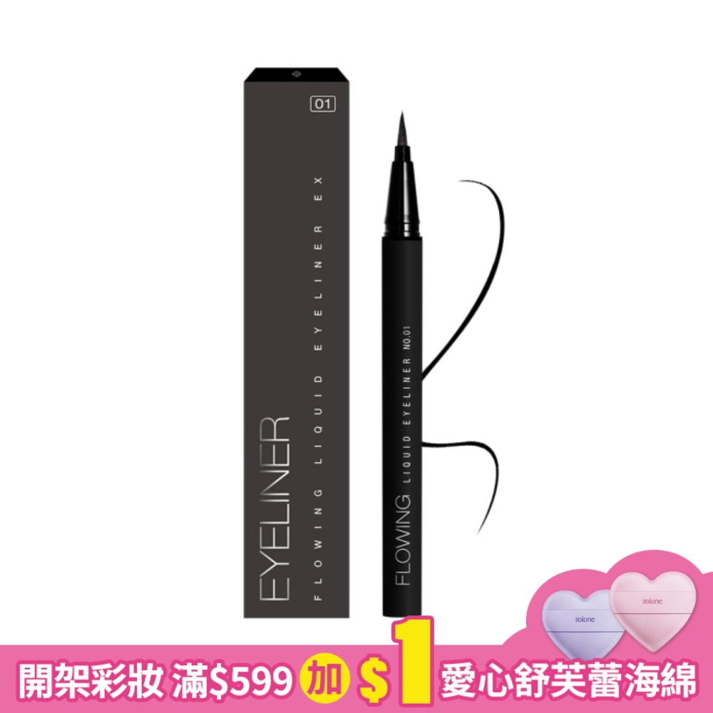 Solone 持久流暢眼線液筆EX 01 迷霧黑