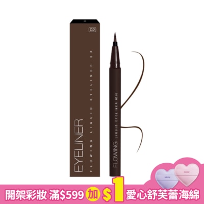 Solone Solone 持久流暢眼線液筆EX 02 深夜棕