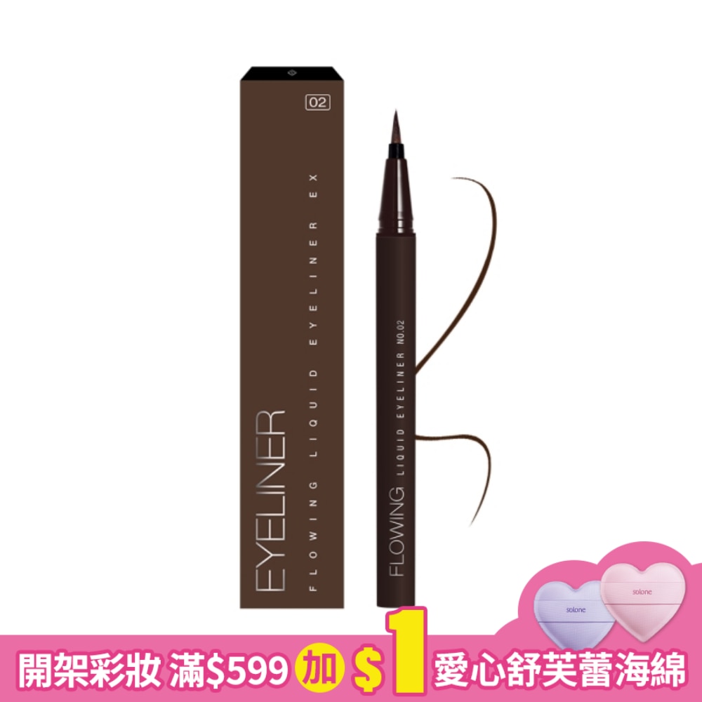 Solone 持久流暢眼線液筆EX 02 深夜棕