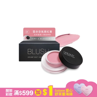 Solone Solone 雲朵空氣腮紅膏 01 嫩透粉