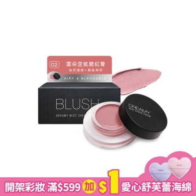 Solone Solone 雲朵空氣腮紅膏 02 裸杏桃