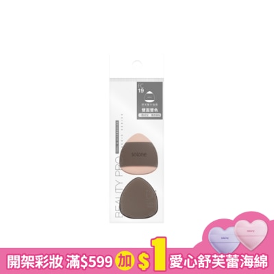 Solone Solone 彈力雙面舒芙蕾海綿 / 小飯糰 2入