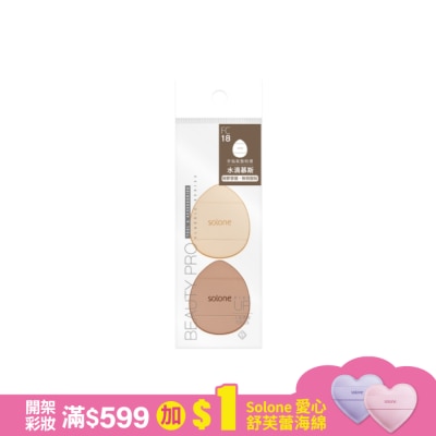 Solone Solone 水滴慕斯氣墊手指撲 2入