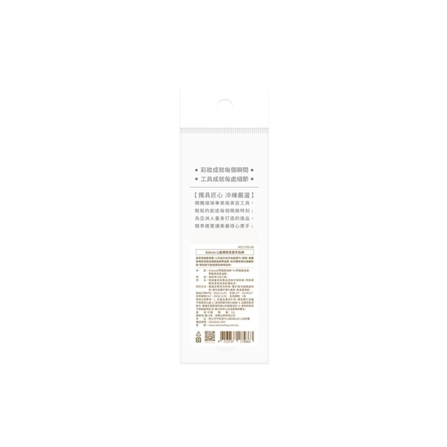 Solone 心動慕斯氣墊手指撲 2入