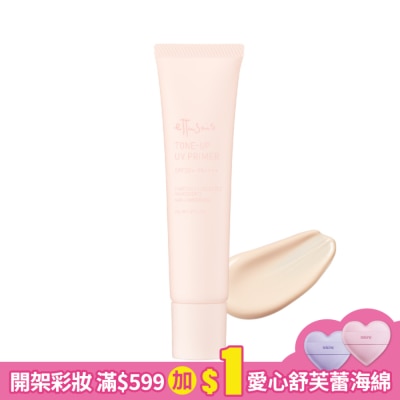 ETTUSAIS艾杜紗 艾杜紗 一抹亮澤妝前乳EX 35g