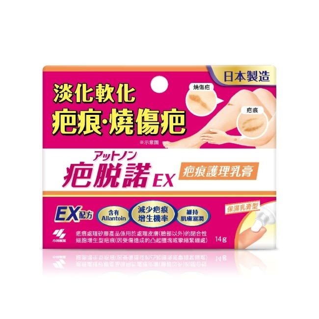 Kobayashi小林製藥 疤脫諾 疤痕護理乳膏(未滅菌)-14g(疤痕護理乳膏)