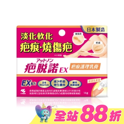 KOBAYASHI小林製藥 - 疤脫諾 疤痕護理乳膏(未滅菌)-14g(疤痕護理乳膏)