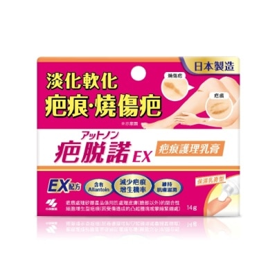 KOBAYASHI小林製藥 疤脫諾 疤痕護理乳膏(未滅菌)-14g(疤痕護理乳膏)