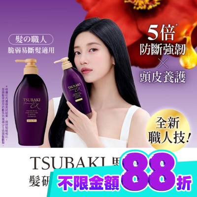 思波綺 TSUBAKI 思波綺髮研防斷洗髮乳450ml image