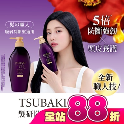 思波綺 TSUBAKI - 思波綺髮研防斷洗髮乳450ml