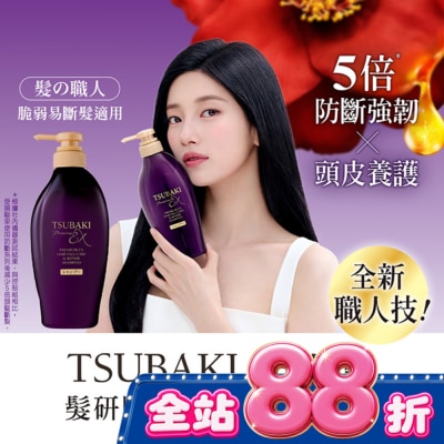 思波綺 TSUBAKI - 思波綺髮研防斷洗髮乳450ml image