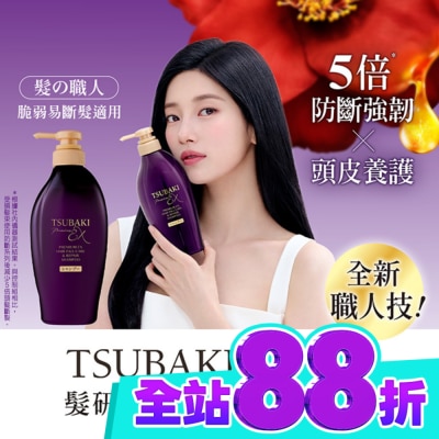 思波綺 TSUBAKI 思波綺髮研防斷洗髮乳450ml image