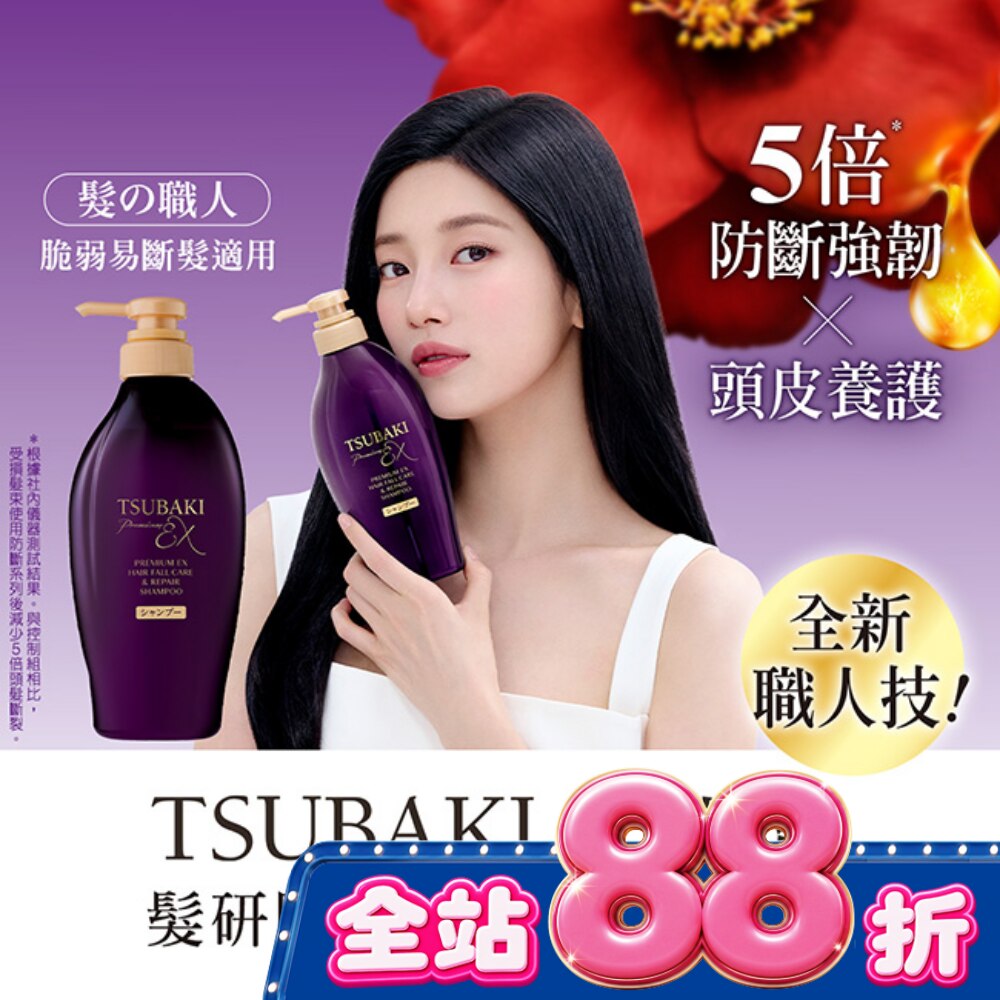 思波綺髮研防斷洗髮乳450ml image