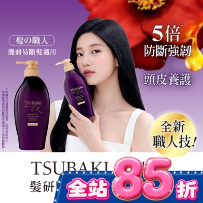 思波綺 TSUBAKI 思波綺髮研防斷洗髮乳450ml image