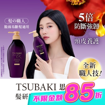 思波綺 TSUBAKI - 思波綺髮研防斷洗髮乳450ml image