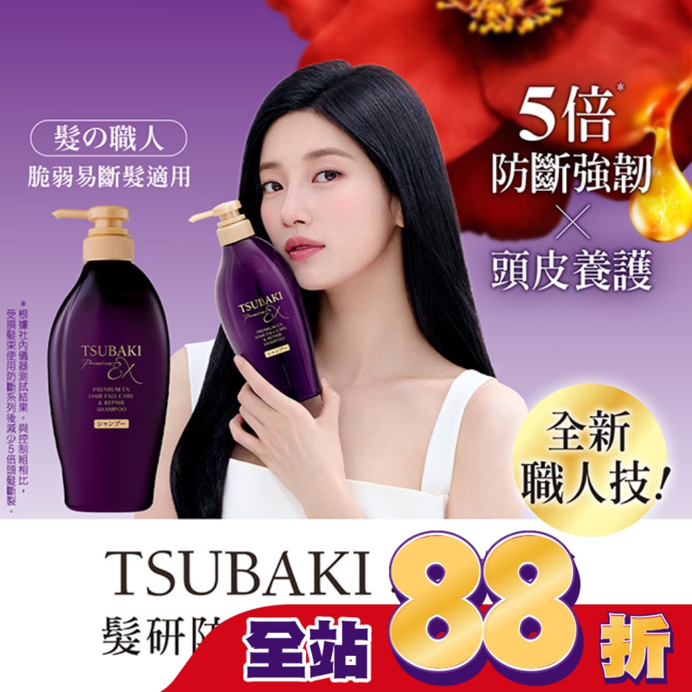 思波綺髮研防斷洗髮乳450ml