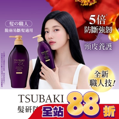 思波綺 TSUBAKI - 思波綺髮研防斷洗髮乳450ml
