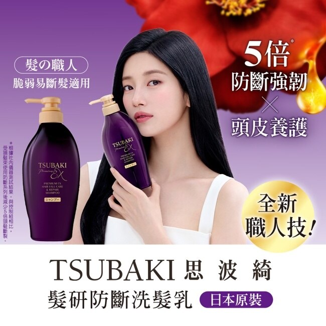 思波綺髮研防斷洗髮乳450ml