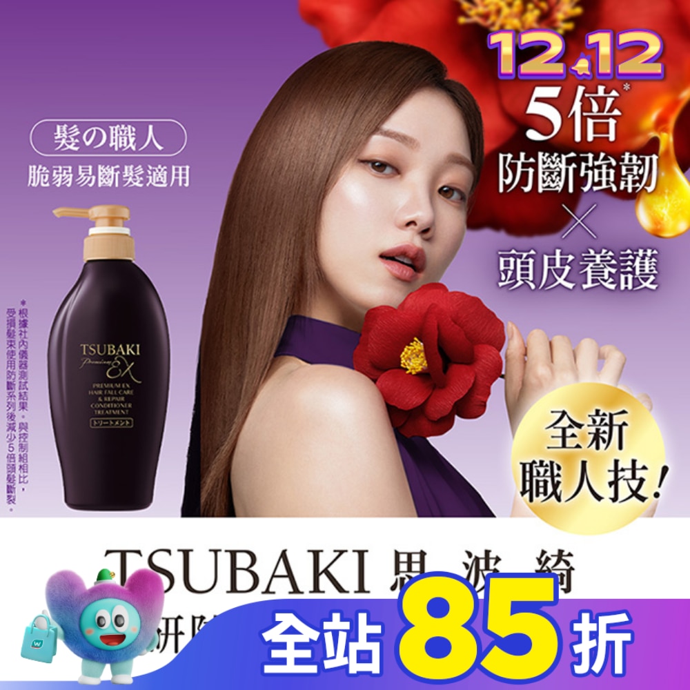 思波綺髮研防斷護髮乳450ml