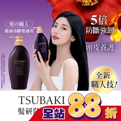 思波綺 TSUBAKI - 思波綺髮研防斷護髮乳450ml