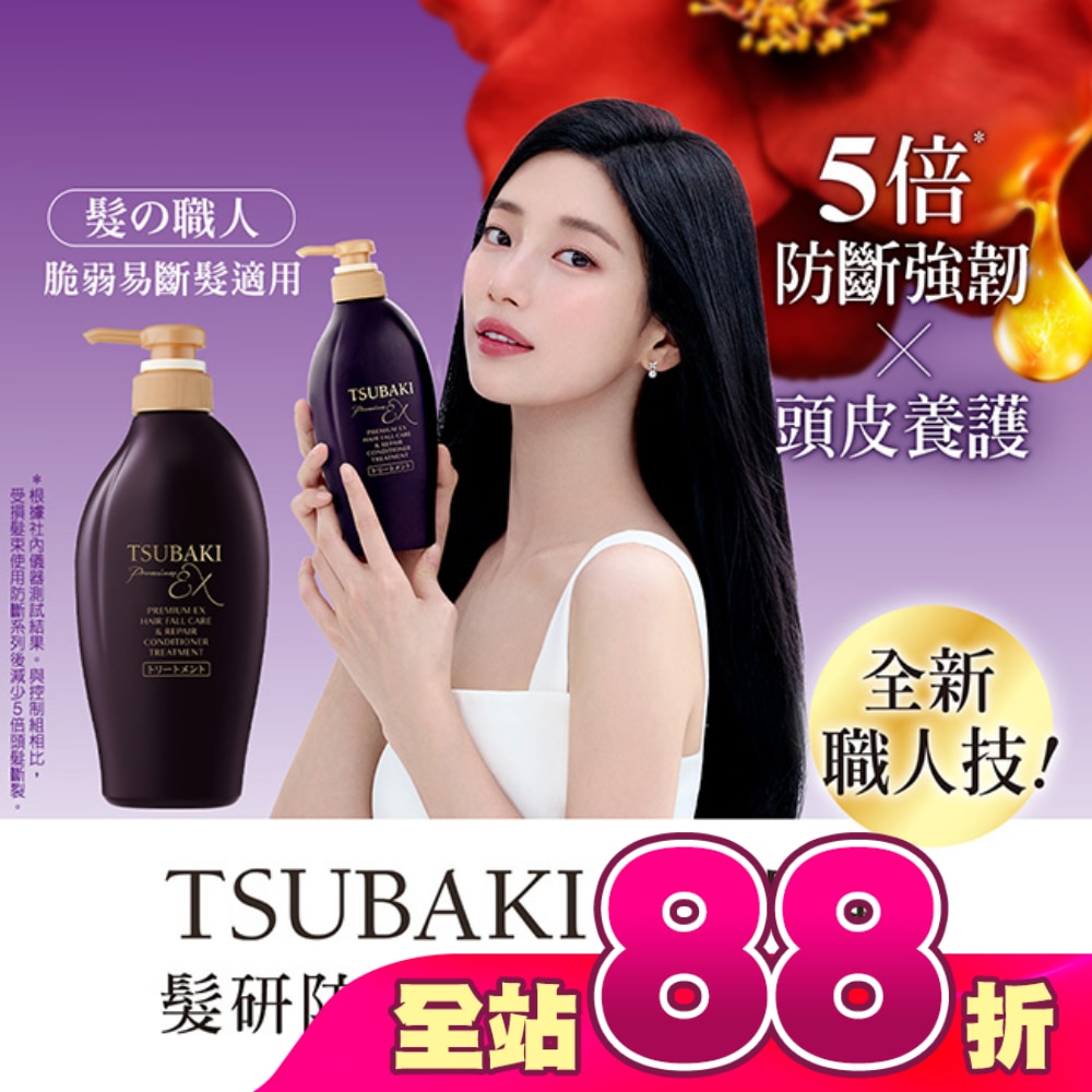 思波綺髮研防斷護髮乳450ml