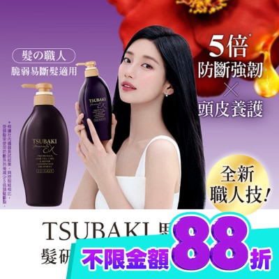 思波綺 TSUBAKI 思波綺髮研防斷護髮乳450ml image
