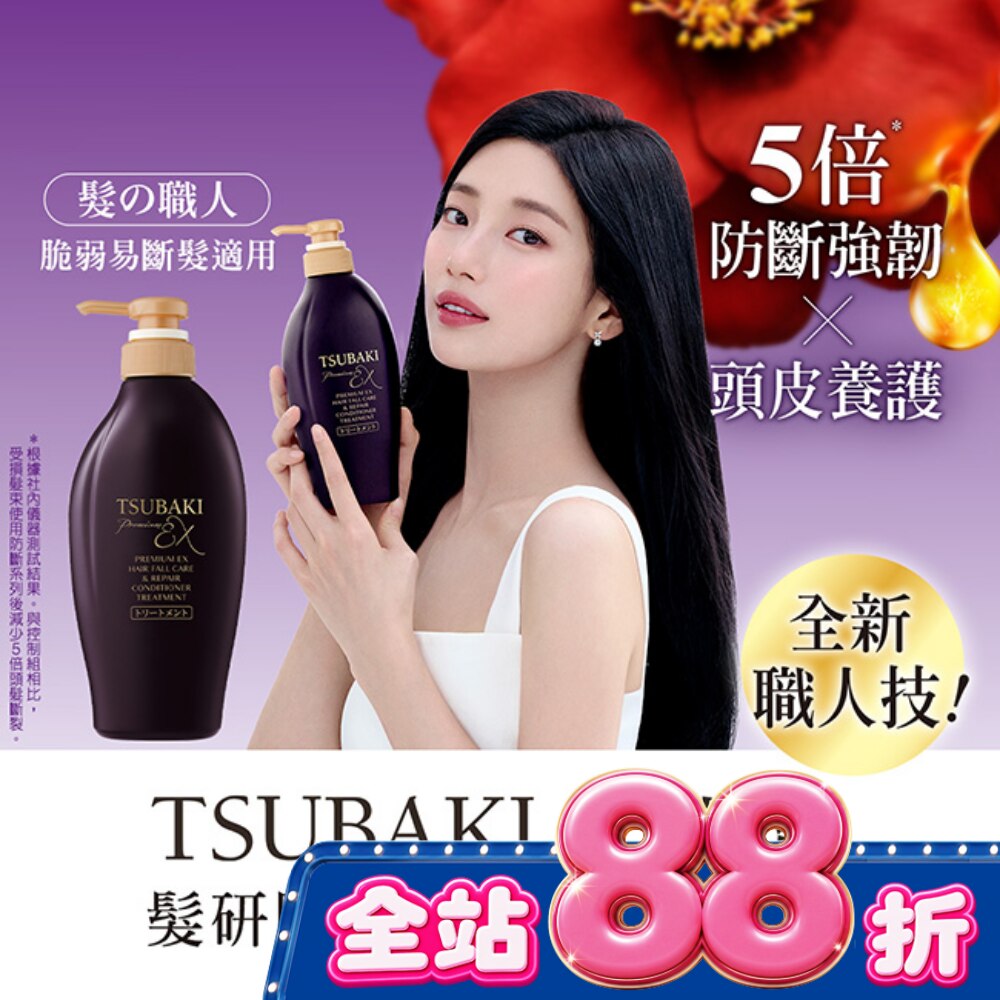 思波綺髮研防斷護髮乳450ml image