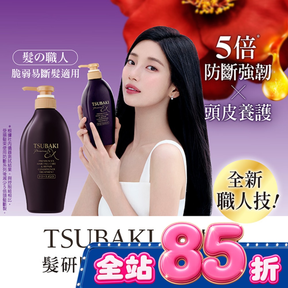 思波綺髮研防斷護髮乳450ml image