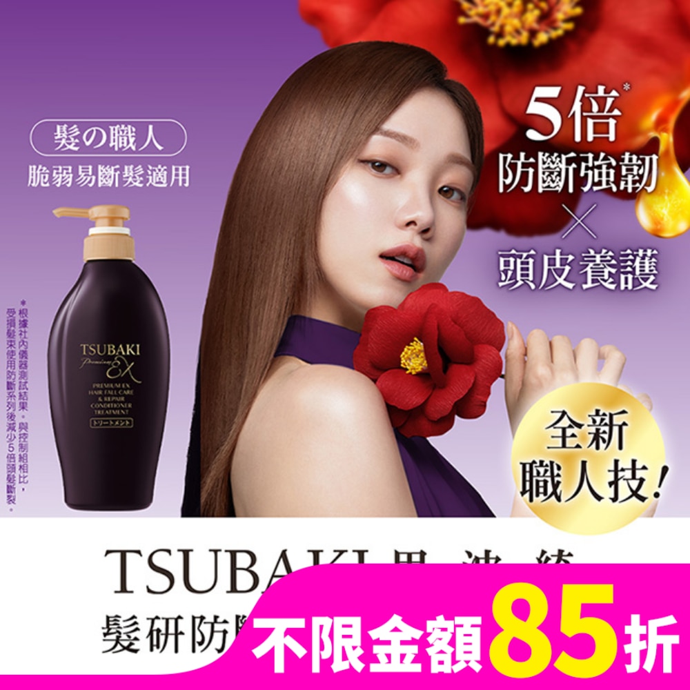 思波綺髮研防斷護髮乳450ml
