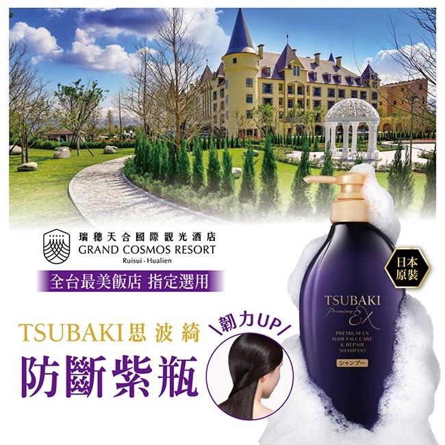 思波綺髮研防斷護髮乳450ml