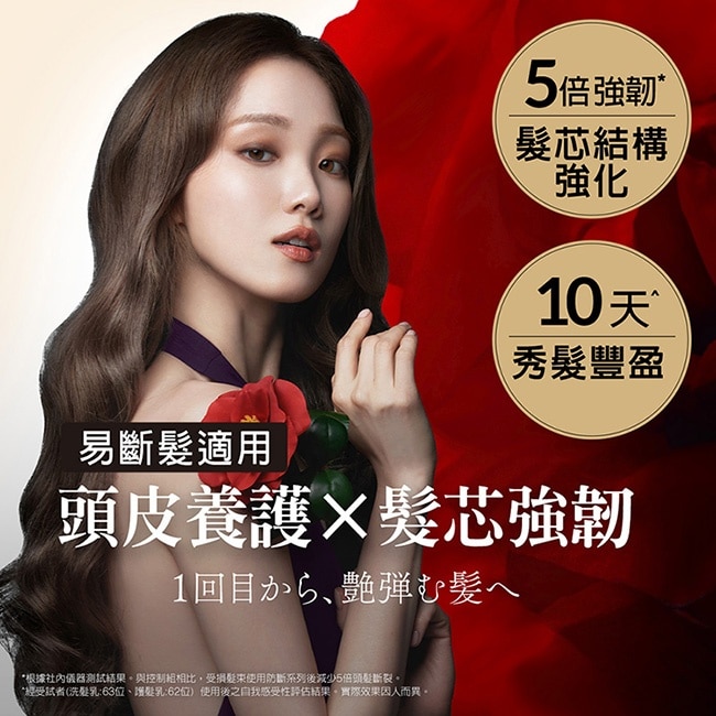 思波綺髮研防斷護髮乳450ml