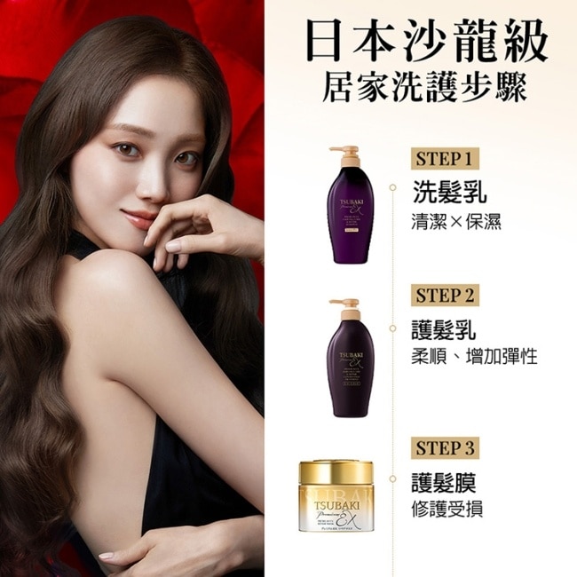 思波綺髮研防斷護髮乳450ml
