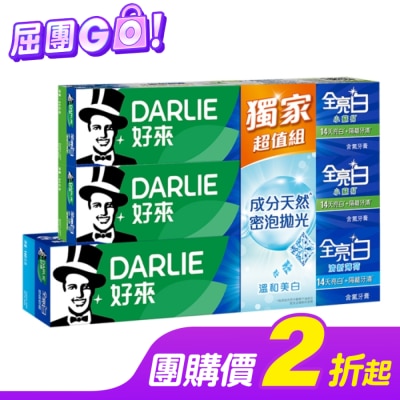 DARLIE DARLIE好來全亮白+密泡小蘇打蘆薈小清新牙膏 1+2超值組