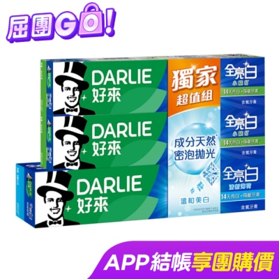 DARLIE DARLIE好來全亮白+密泡小蘇打蘆薈小清新牙膏 1+2超值組