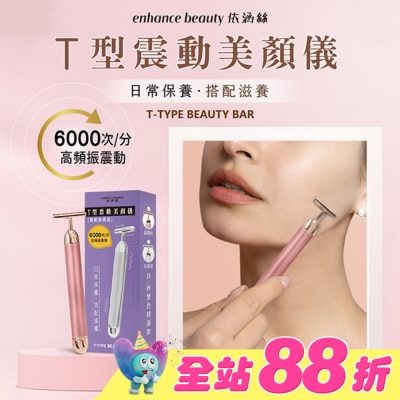 enhance - 【enhance 依涵絲】T型震動美顏儀
